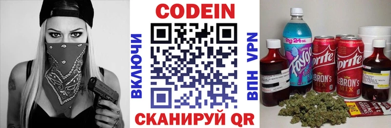 кракен ссылки  Балашиха  Codein Purple Drank 