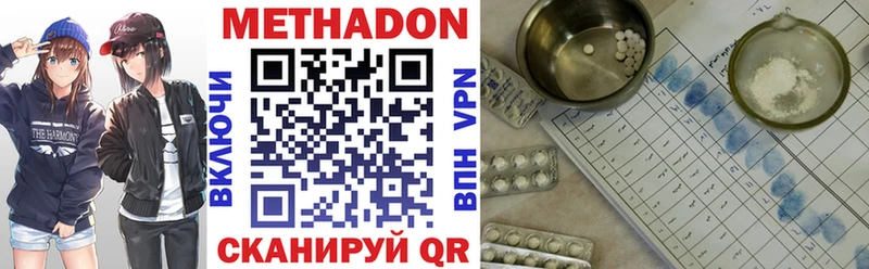 МЕТАДОН methadone Балашиха
